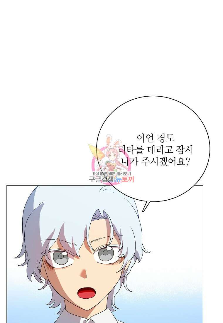 정령의 펜던트 184화 1