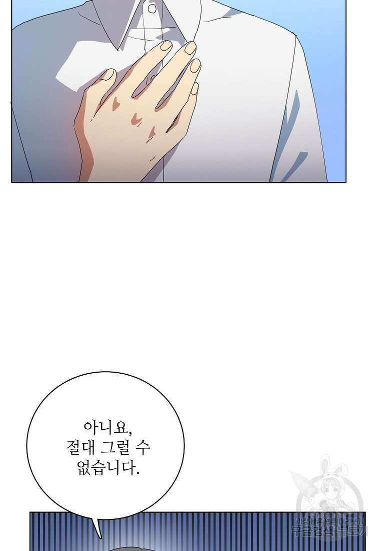 정령의 펜던트 184화 2
