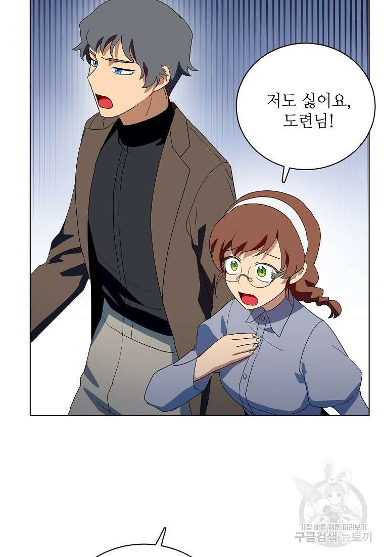정령의 펜던트 184화 3
