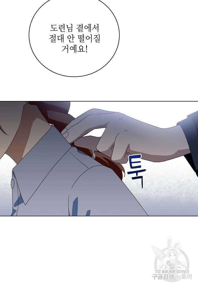 정령의 펜던트 184화 4
