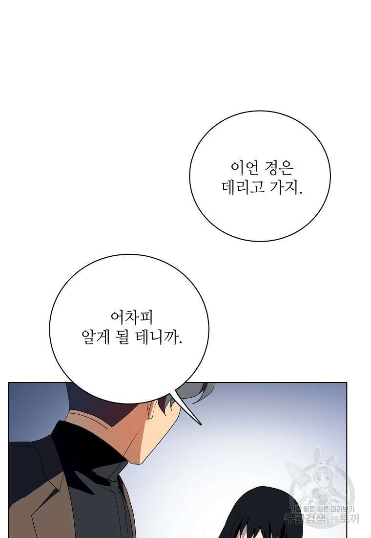 정령의 펜던트 184화 9