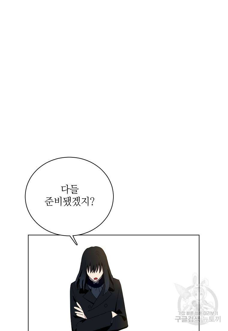 정령의 펜던트 184화 14