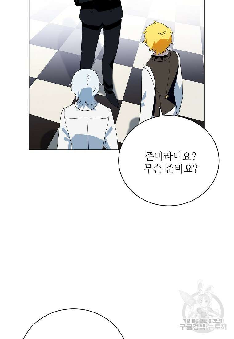 정령의 펜던트 184화 15