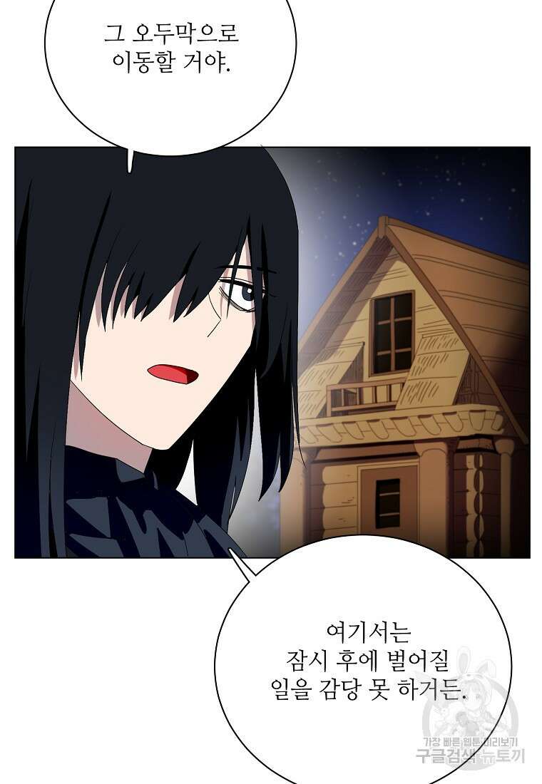 정령의 펜던트 184화 16