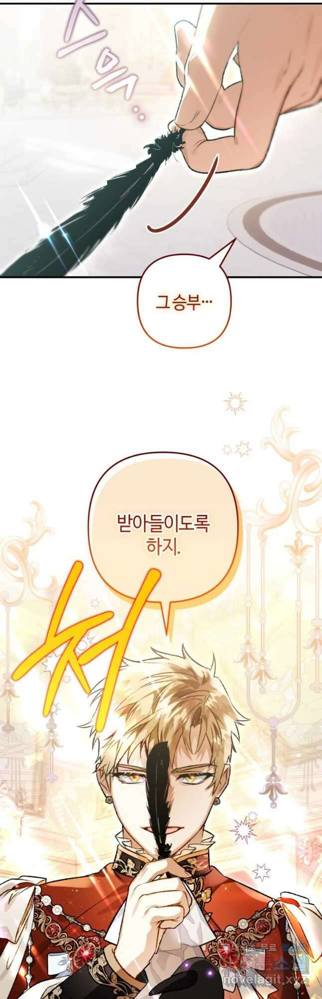 하필이면 까마귀가 되어버렸다 69화 14