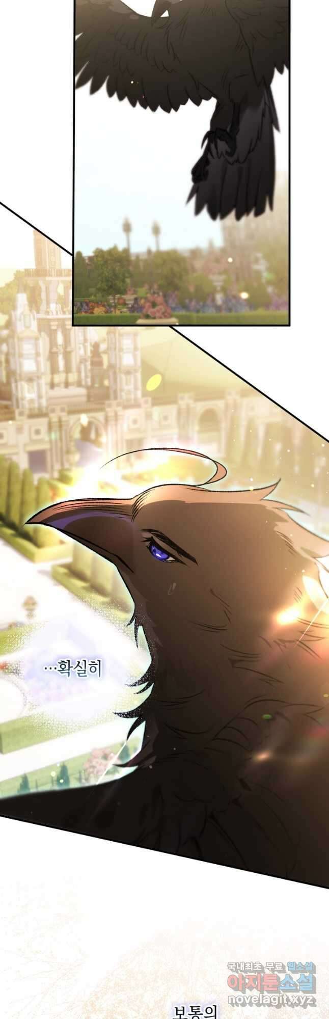 하필이면 까마귀가 되어버렸다 69화 32