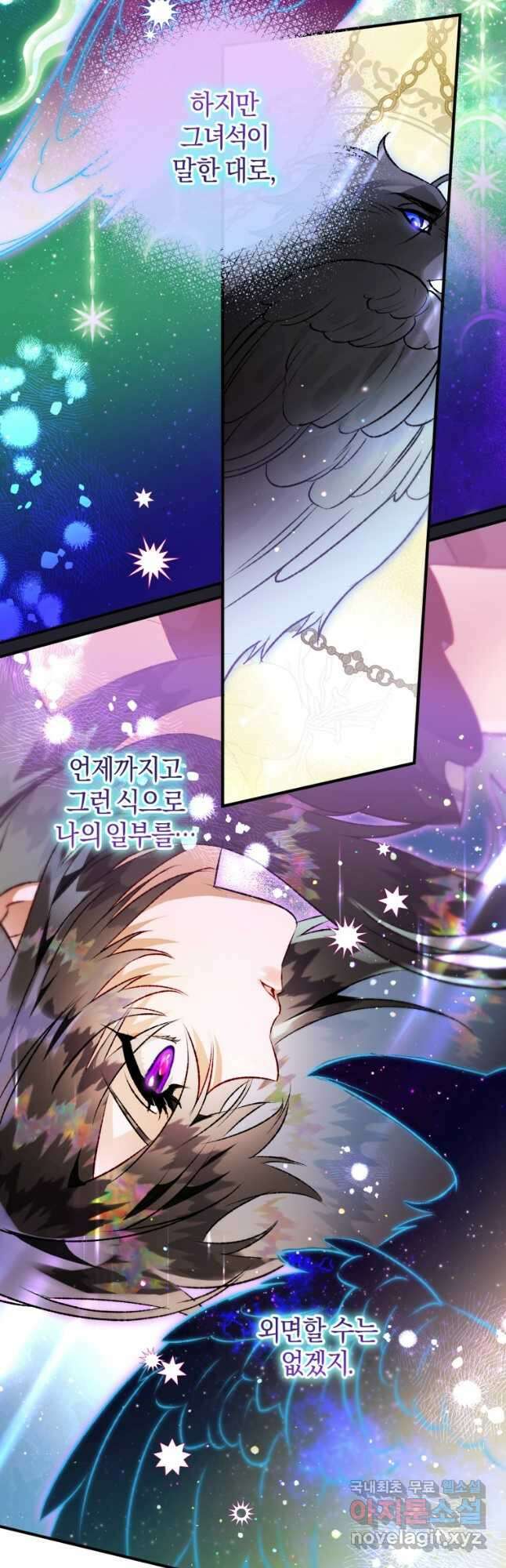 하필이면 까마귀가 되어버렸다 69화 51