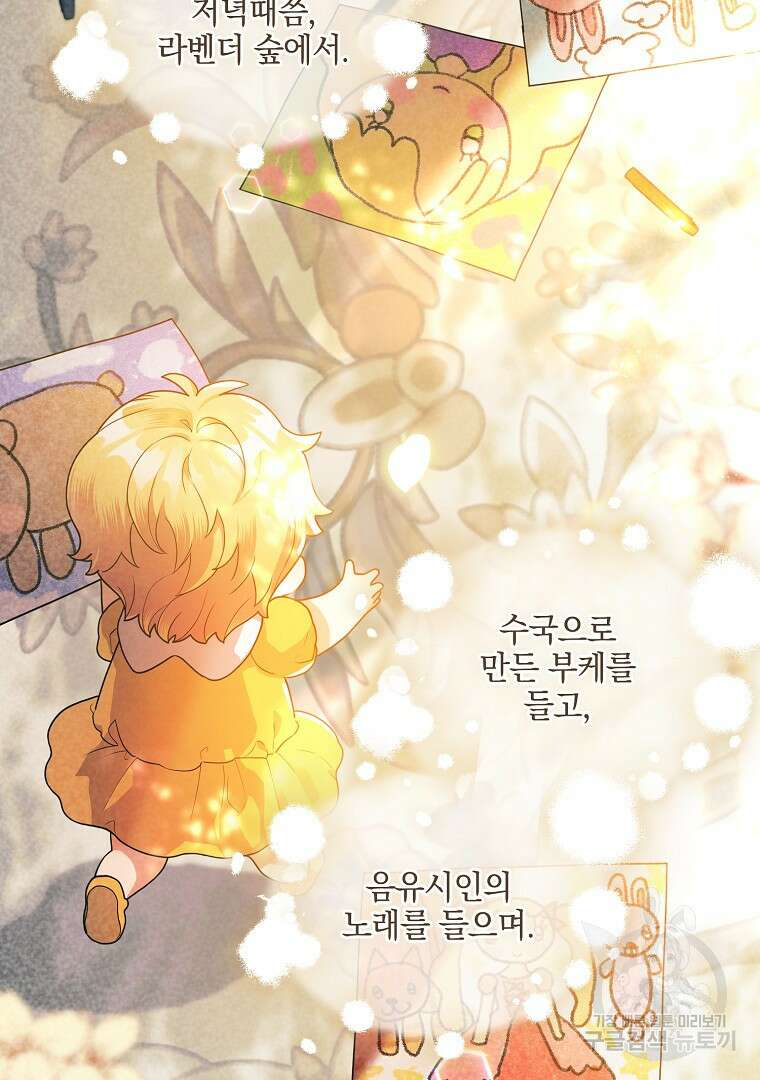유월의 복숭아 외전 3화 마침 4