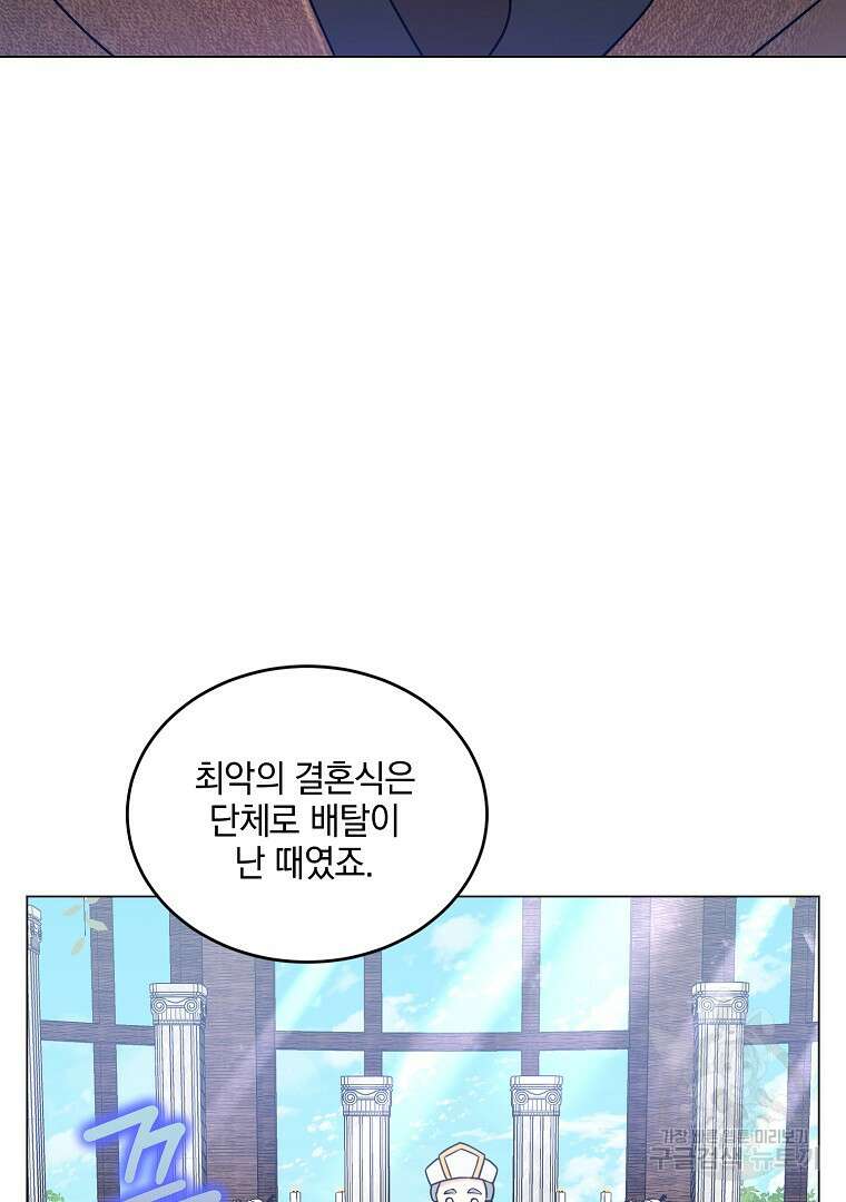 유월의 복숭아 외전 3화 마침 8