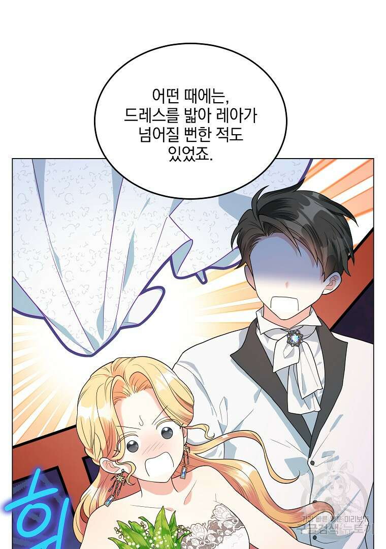 유월의 복숭아 외전 3화 마침 10