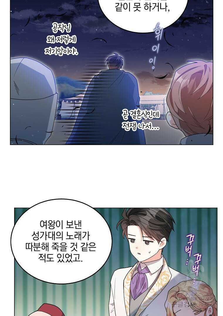 유월의 복숭아 외전 3화 마침 13
