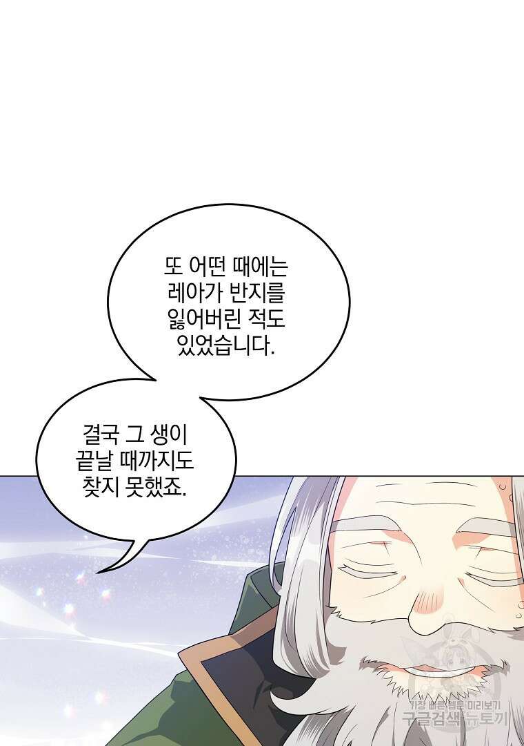 유월의 복숭아 외전 3화 마침 15