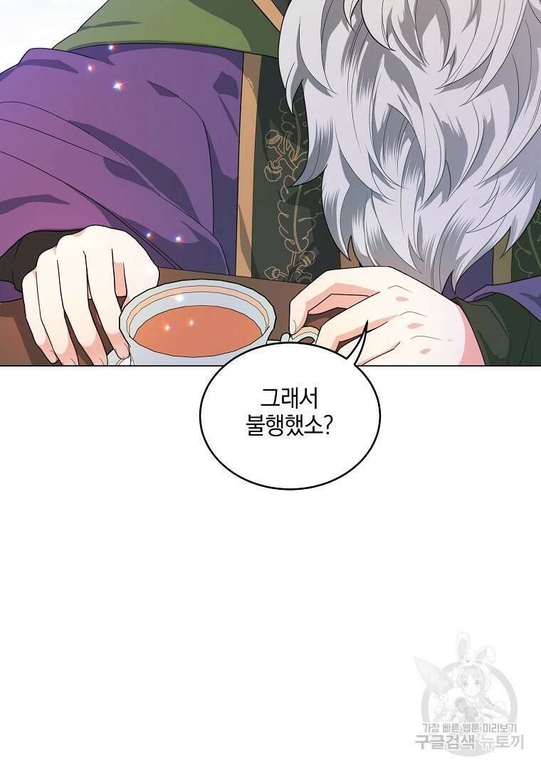 유월의 복숭아 외전 3화 마침 16
