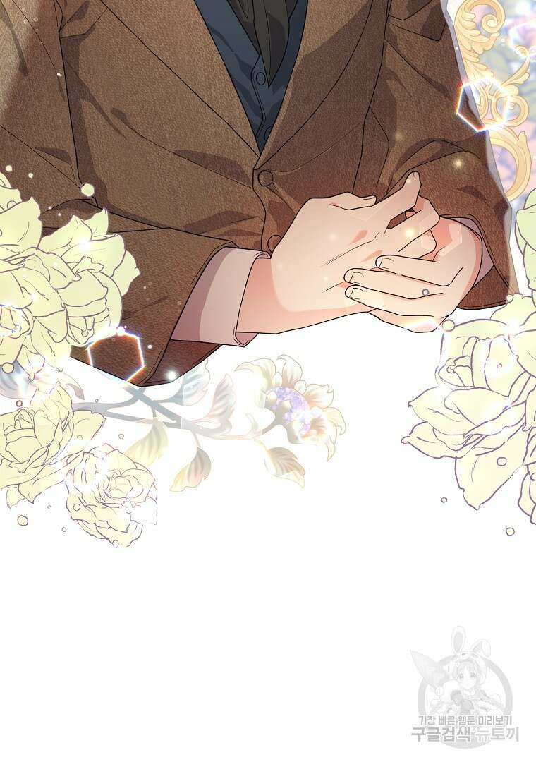 유월의 복숭아 외전 3화 마침 19