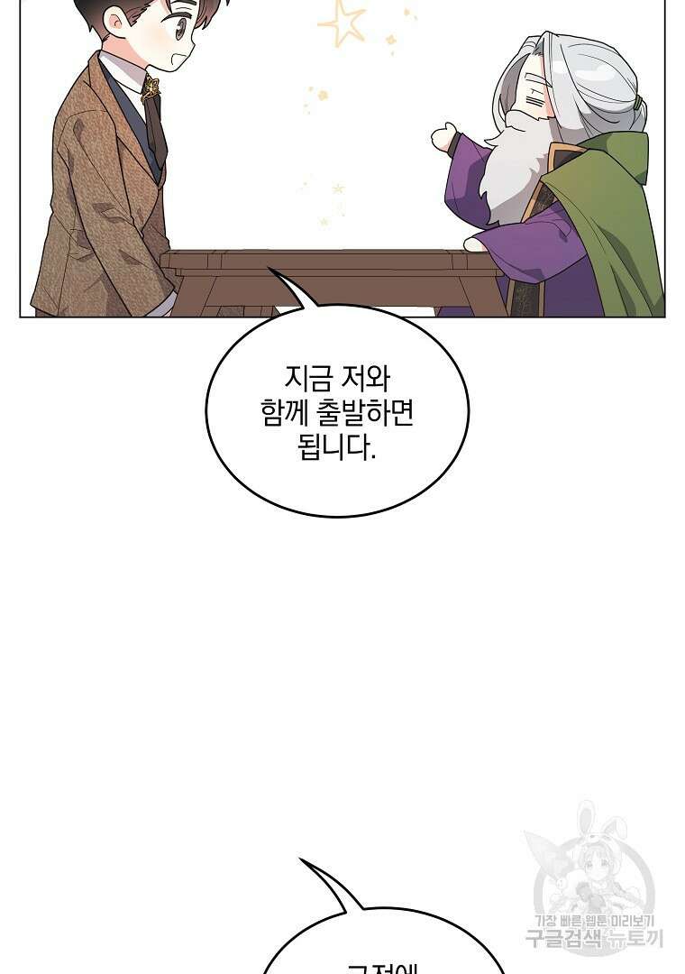 유월의 복숭아 외전 3화 마침 28