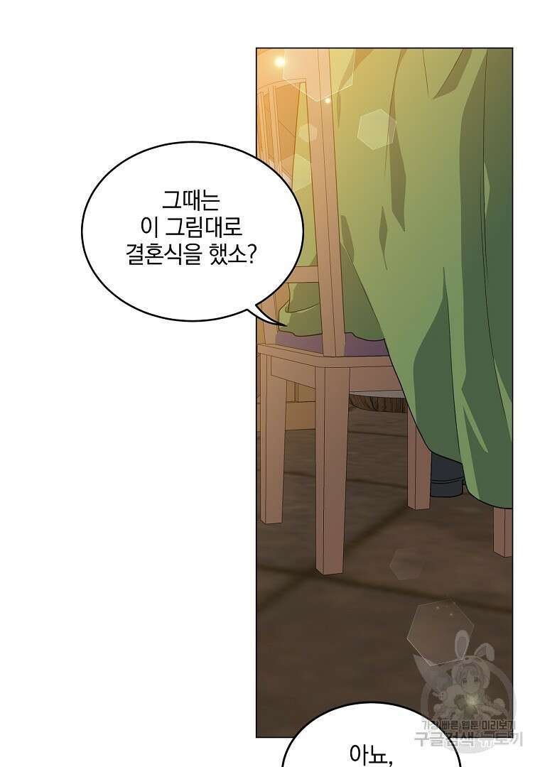 유월의 복숭아 외전 3화 마침 33