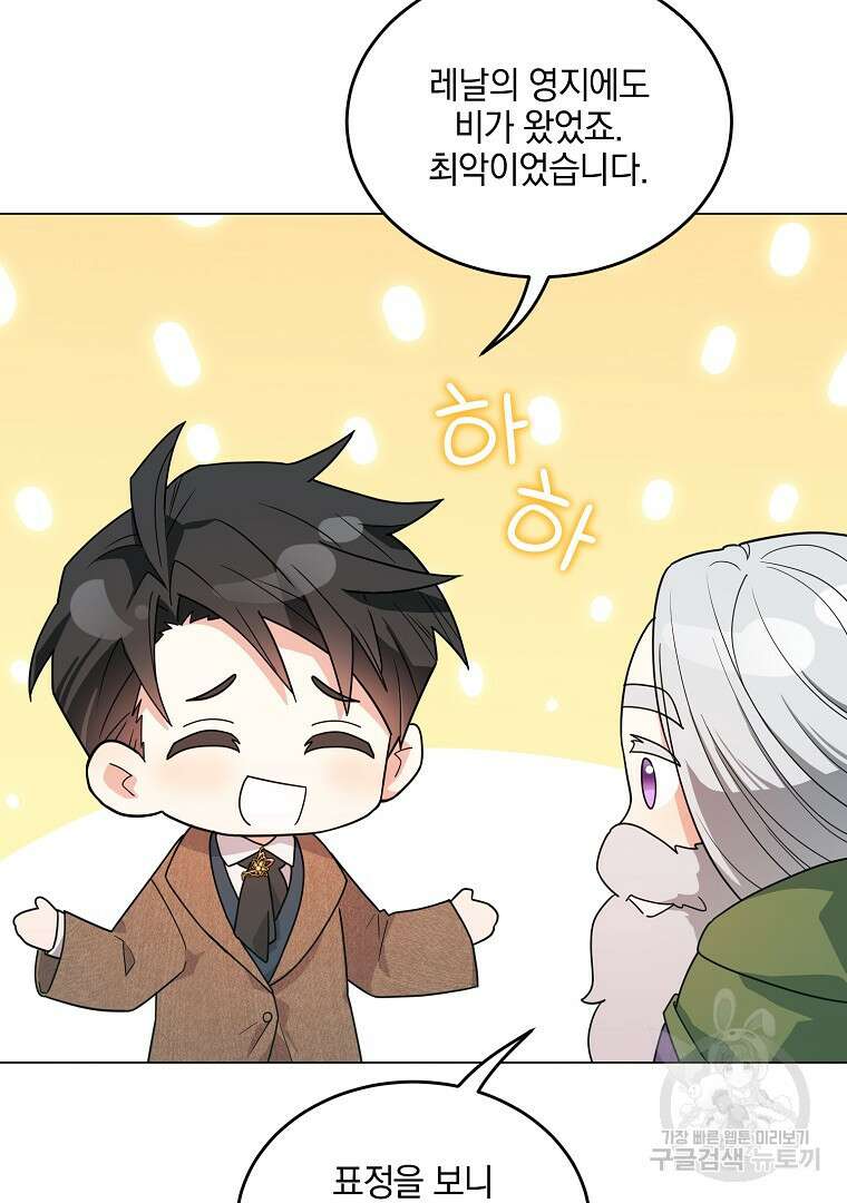 유월의 복숭아 외전 3화 마침 38