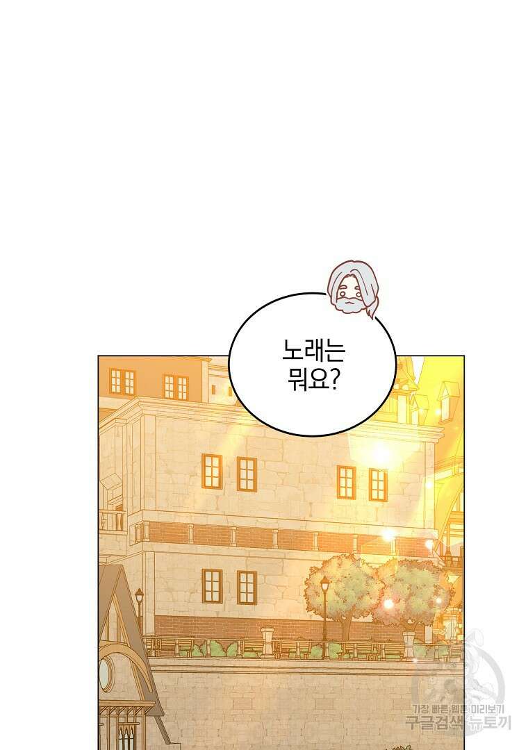 유월의 복숭아 외전 3화 마침 41
