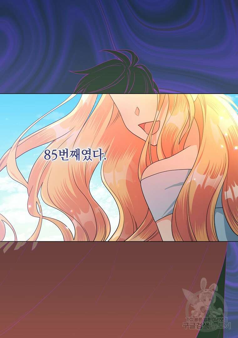 유월의 복숭아 외전 3화 마침 61