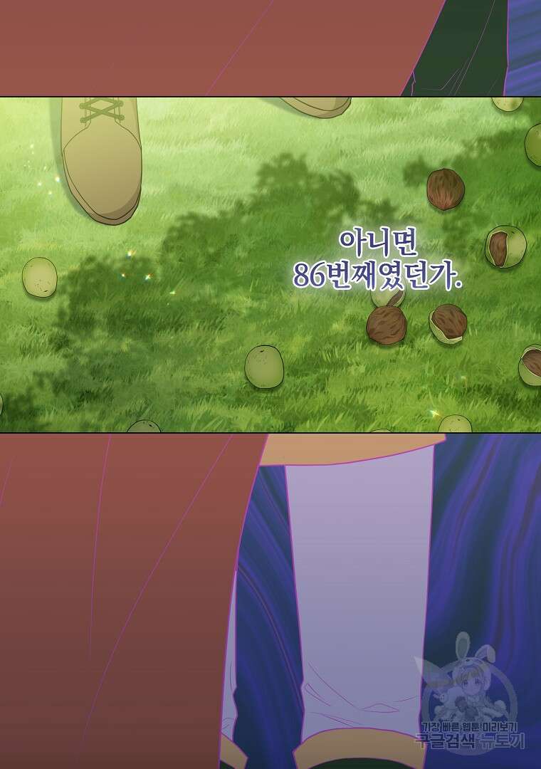 유월의 복숭아 외전 3화 마침 62