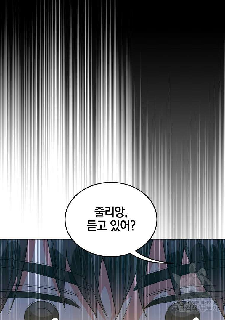 유월의 복숭아 외전 3화 마침 64