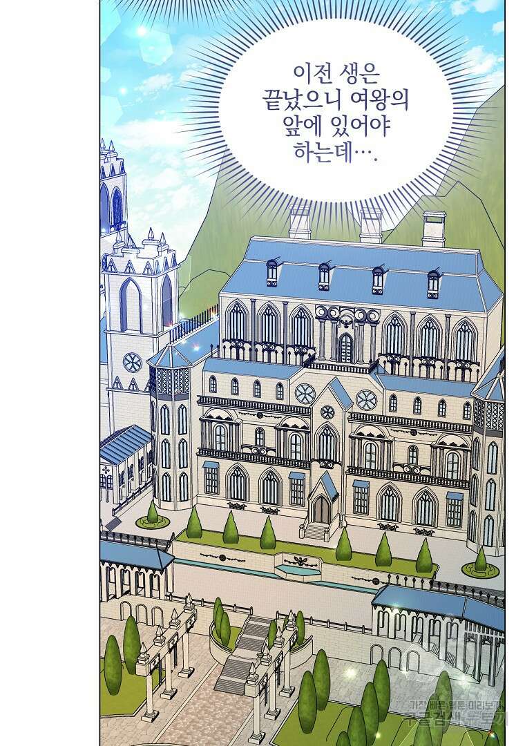 유월의 복숭아 외전 3화 마침 66