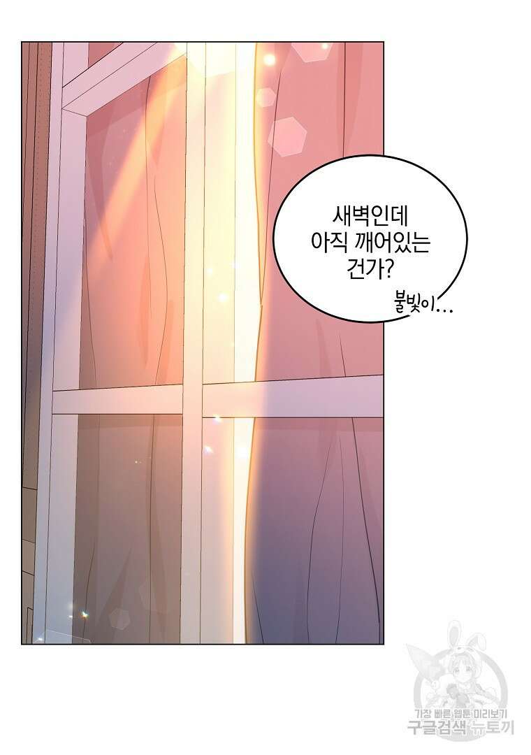 유월의 복숭아 외전 3화 마침 89
