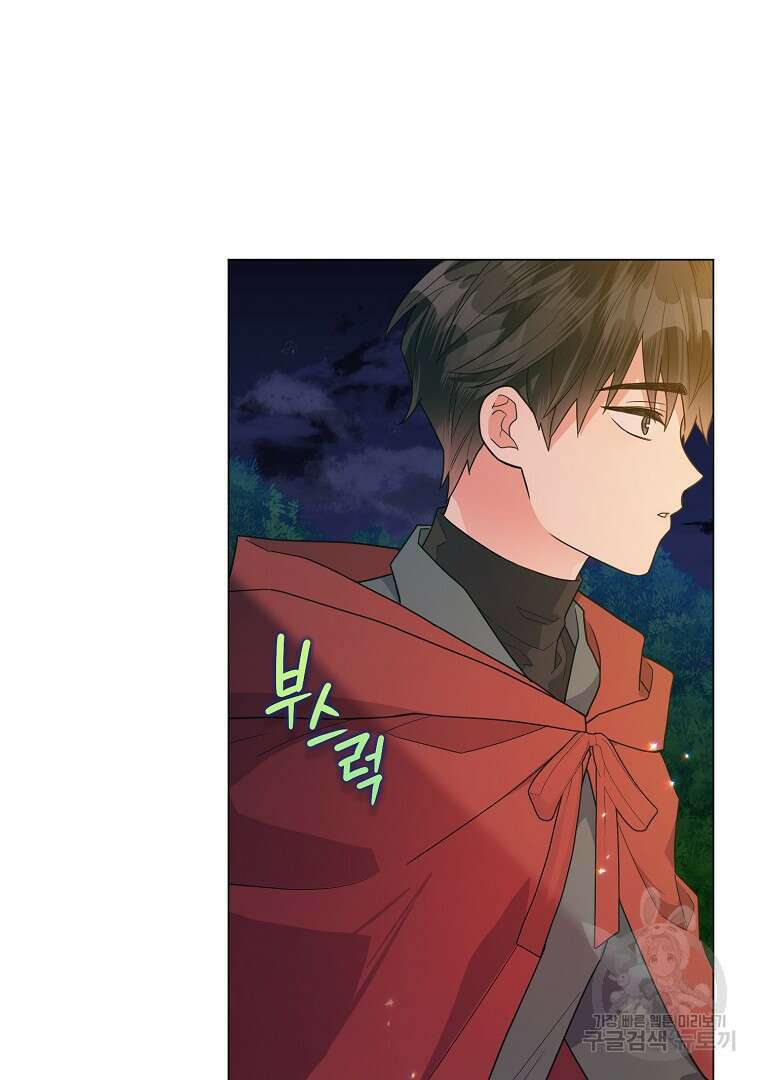 유월의 복숭아 외전 3화 마침 90