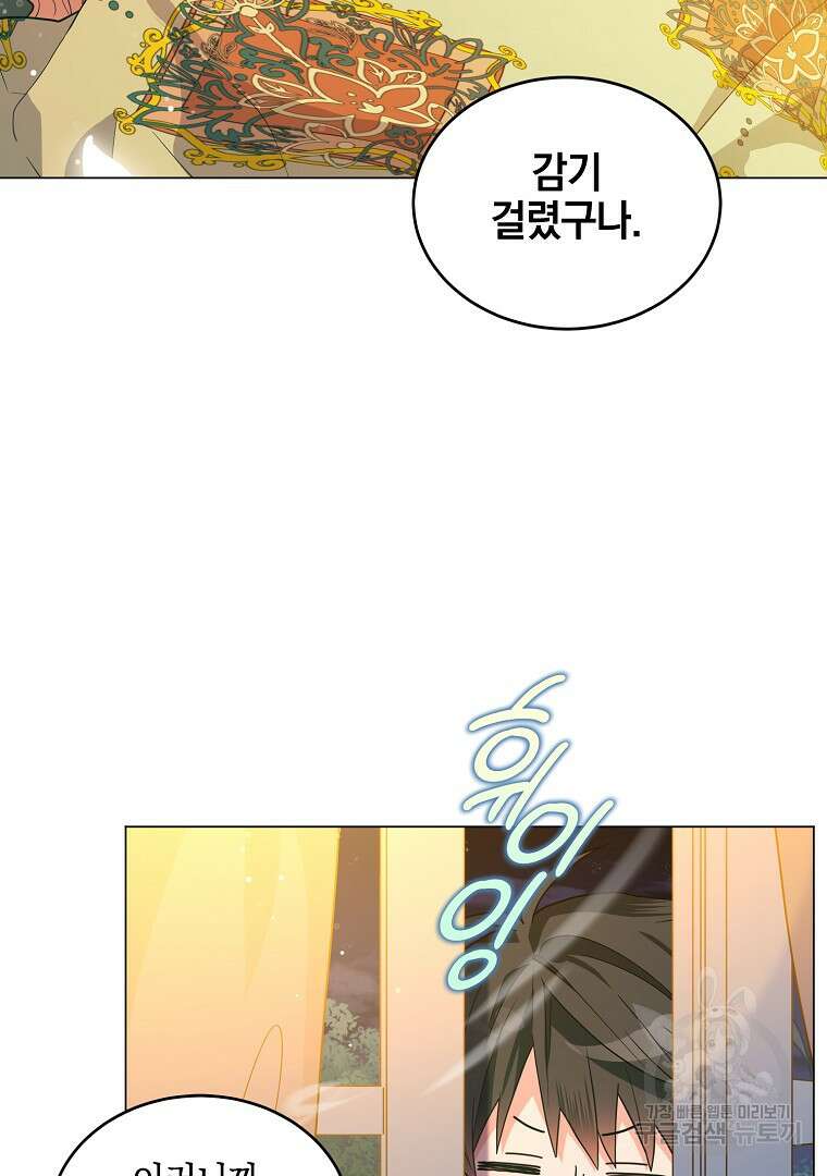 유월의 복숭아 외전 3화 마침 94