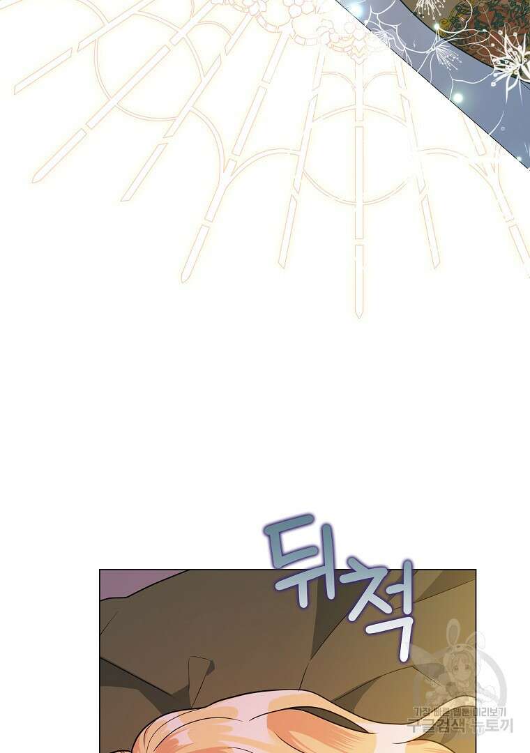 유월의 복숭아 외전 3화 마침 98