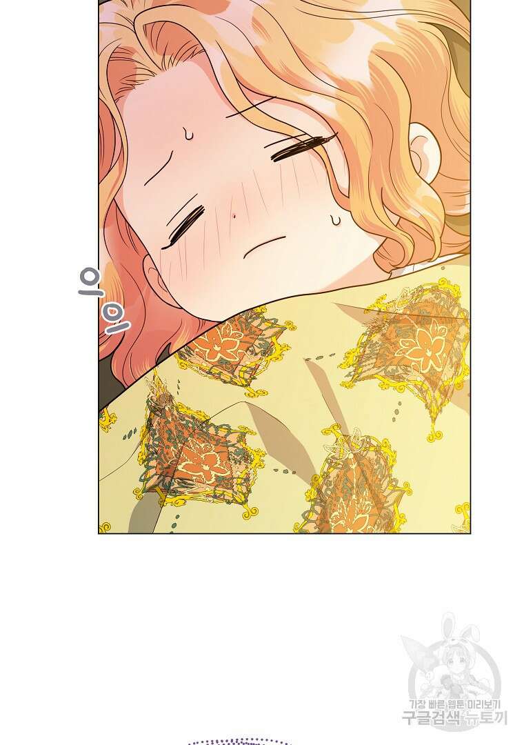 유월의 복숭아 외전 3화 마침 99