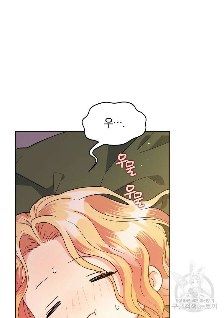 유월의 복숭아 외전 3화 마침 101