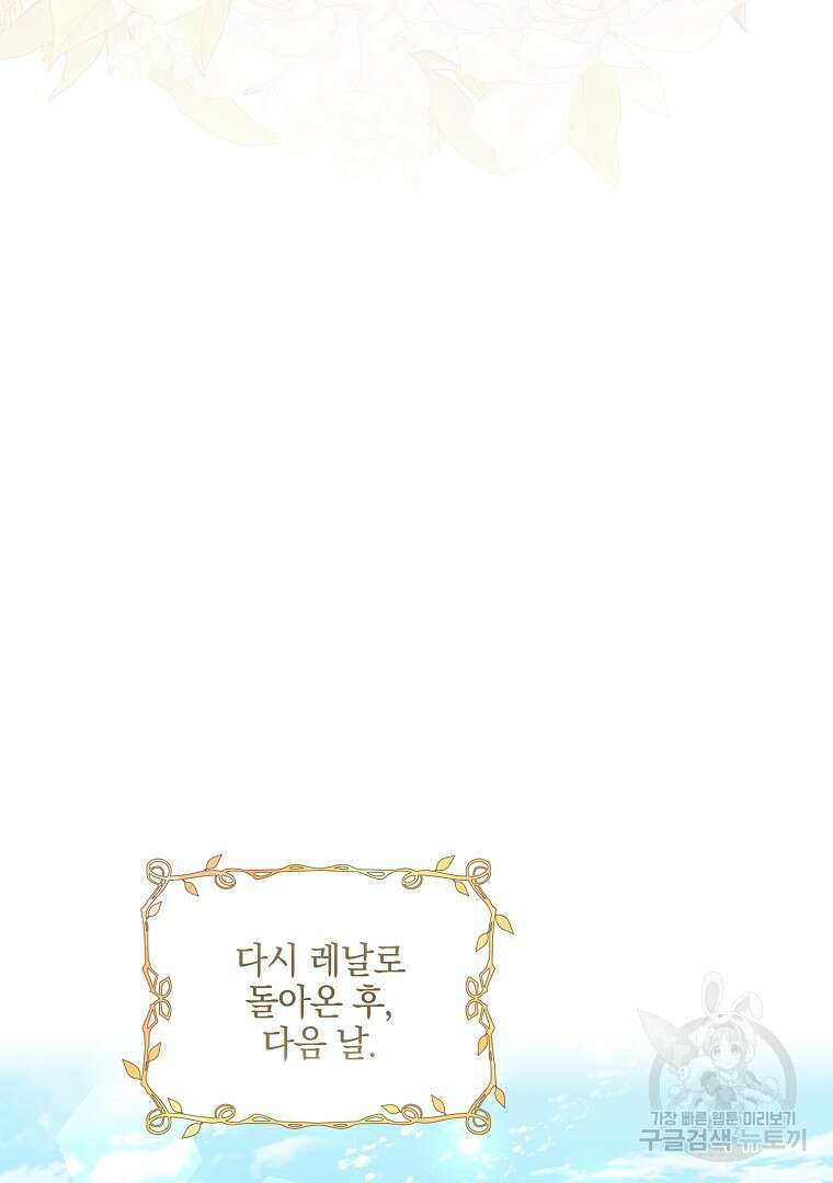 유월의 복숭아 외전 3화 마침 109