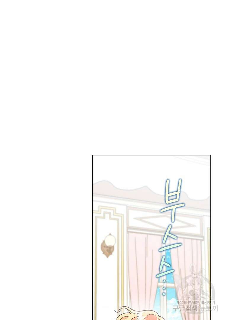 유월의 복숭아 외전 3화 마침 117