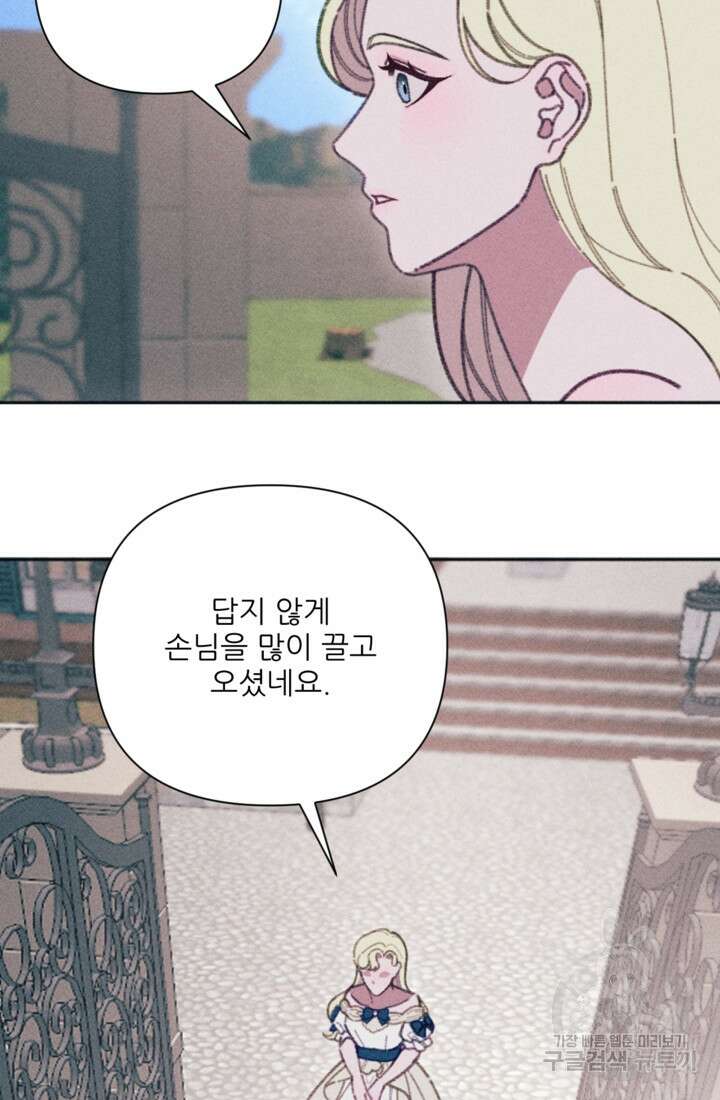 악녀에게 반하지 마세요 48화 14