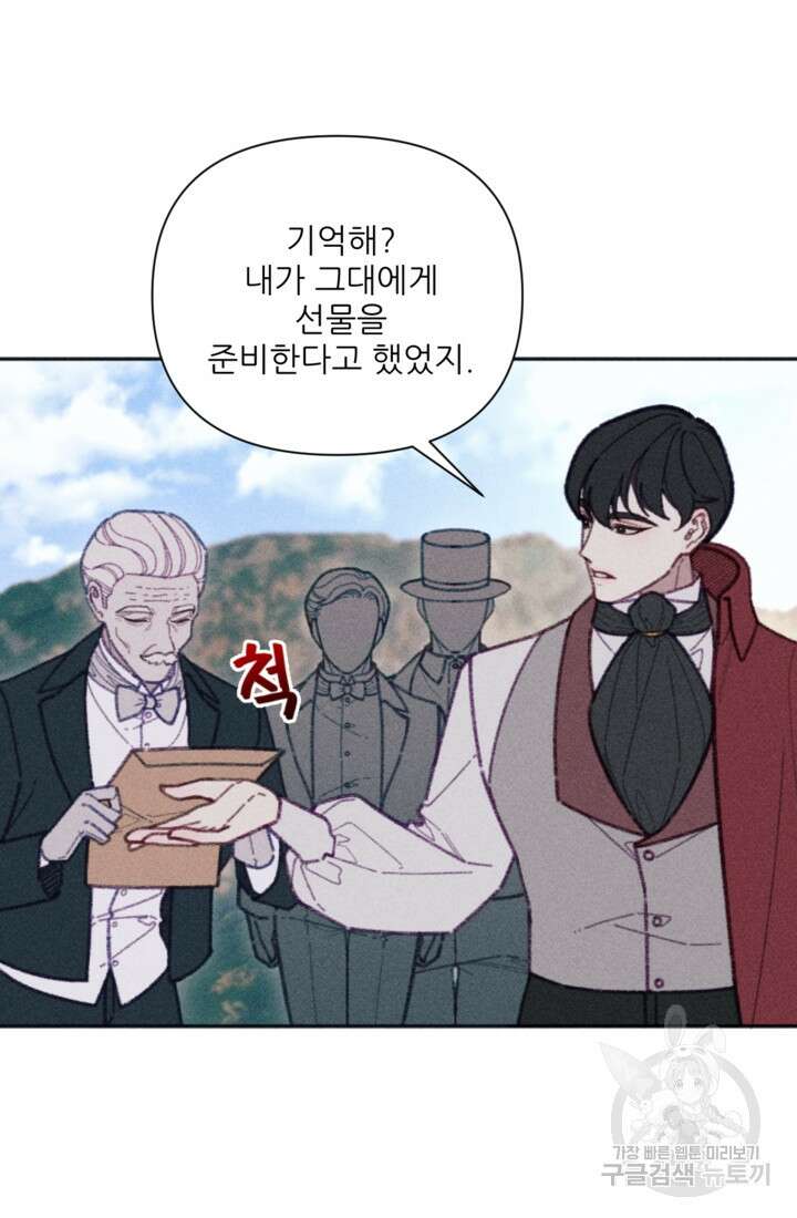 악녀에게 반하지 마세요 48화 19