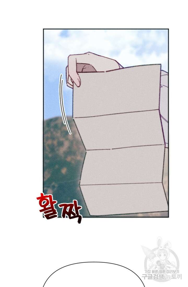 악녀에게 반하지 마세요 48화 21