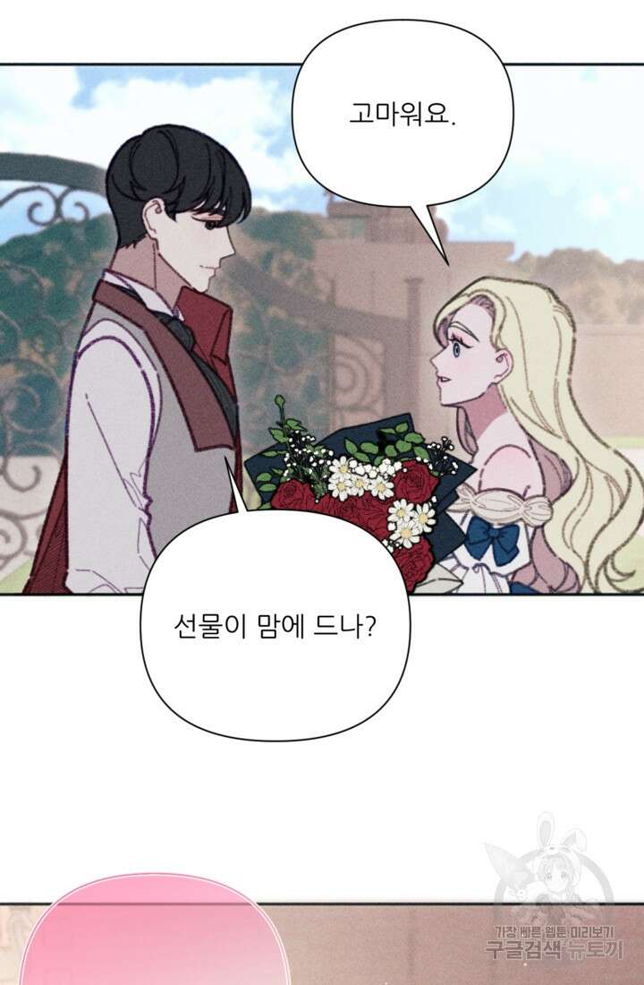악녀에게 반하지 마세요 48화 29