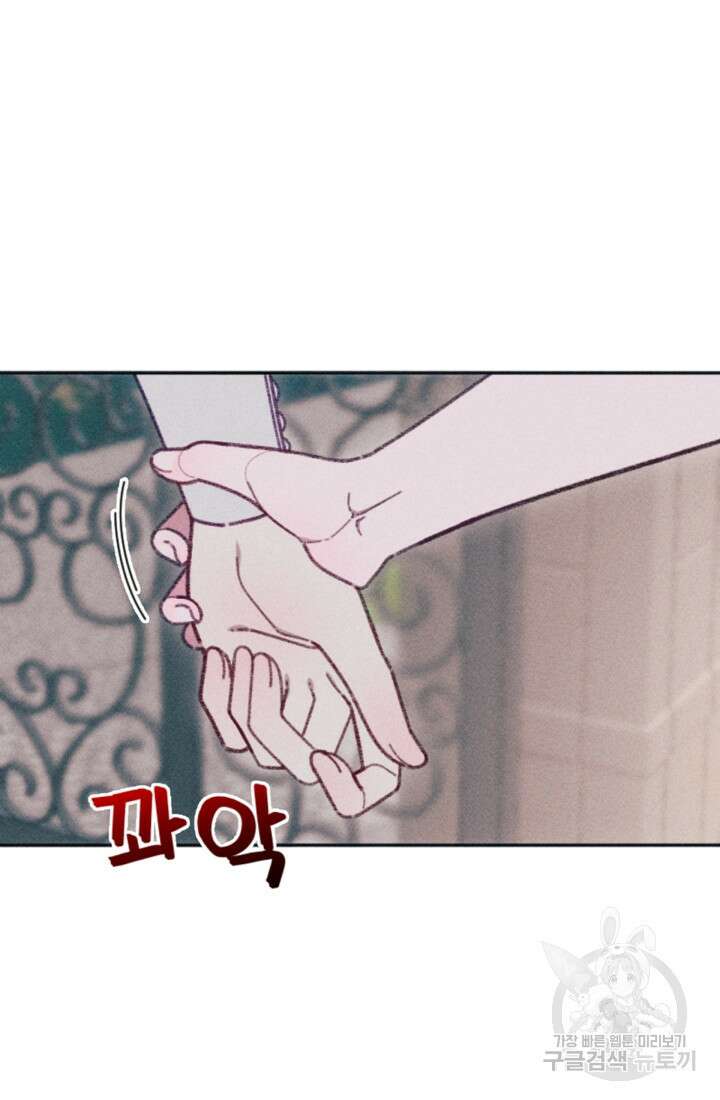 악녀에게 반하지 마세요 48화 34