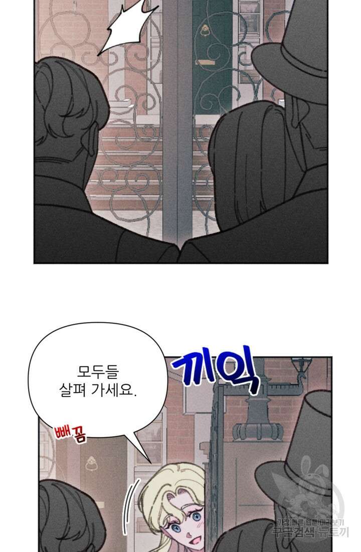 악녀에게 반하지 마세요 48화 36