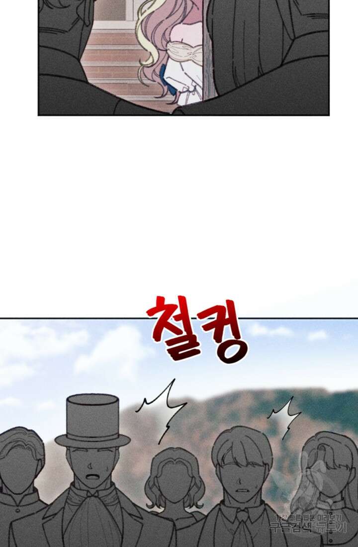 악녀에게 반하지 마세요 48화 37