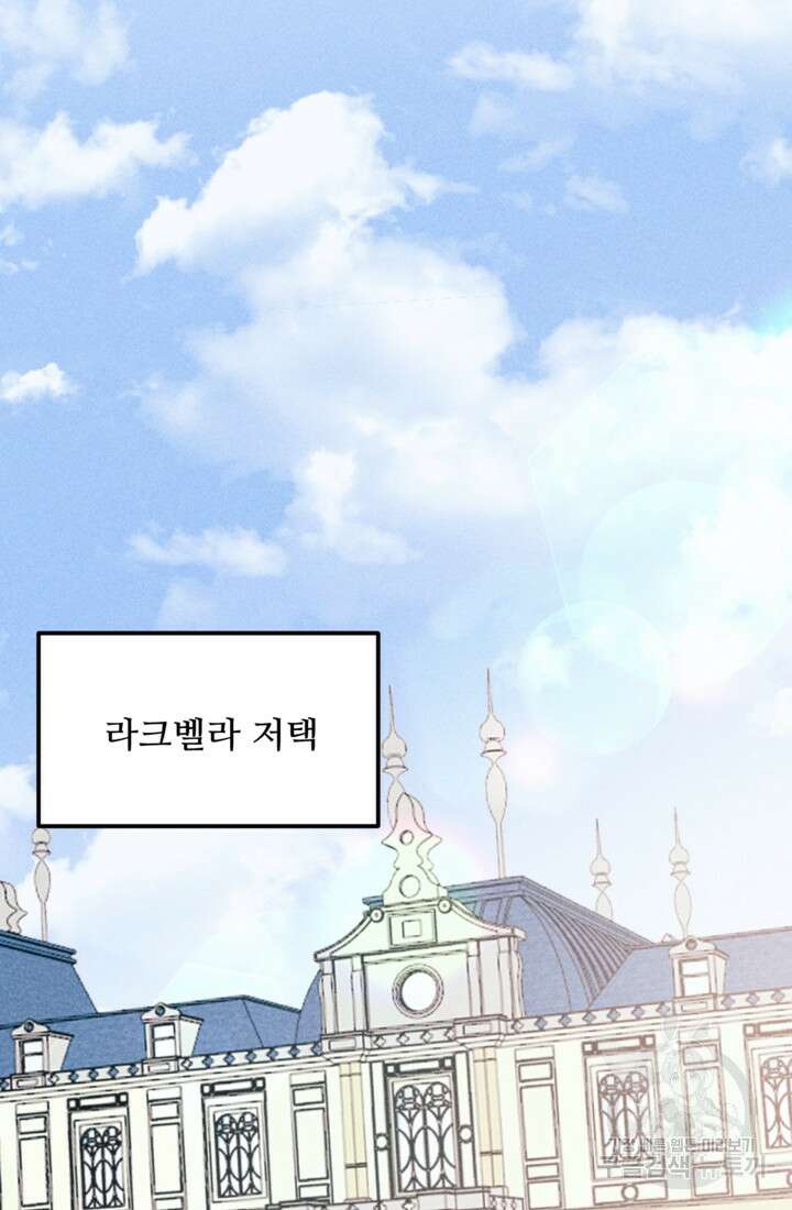 악녀에게 반하지 마세요 48화 41