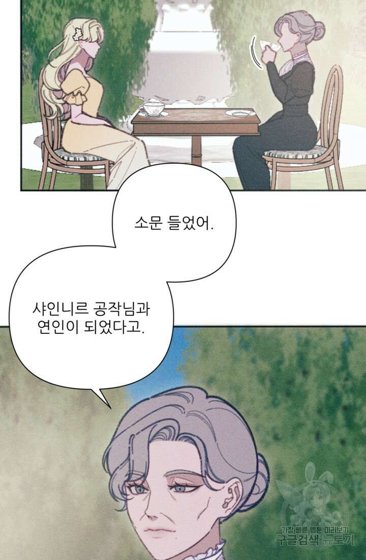 악녀에게 반하지 마세요 48화 62