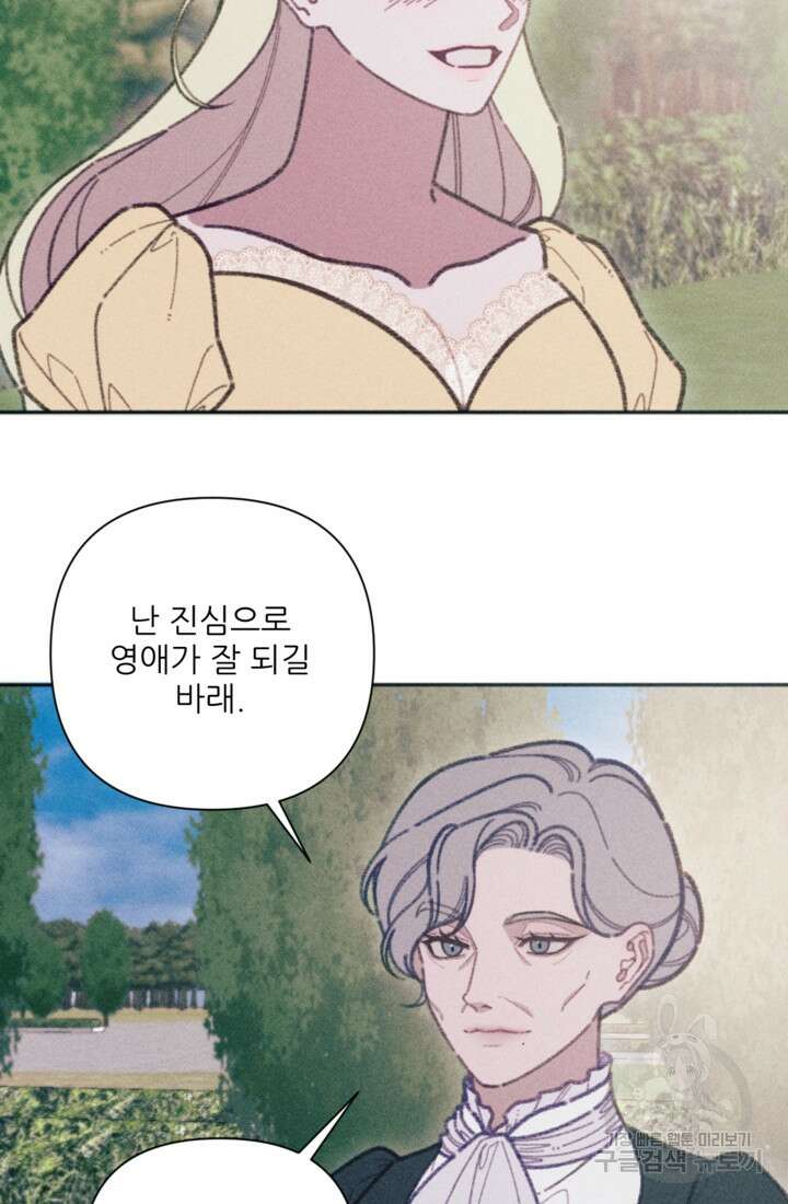 악녀에게 반하지 마세요 48화 64