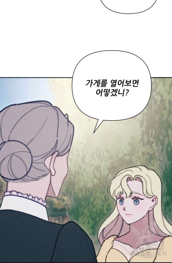 악녀에게 반하지 마세요 48화 66