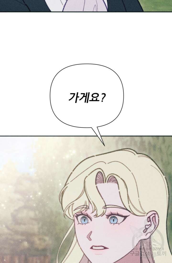 악녀에게 반하지 마세요 48화 68