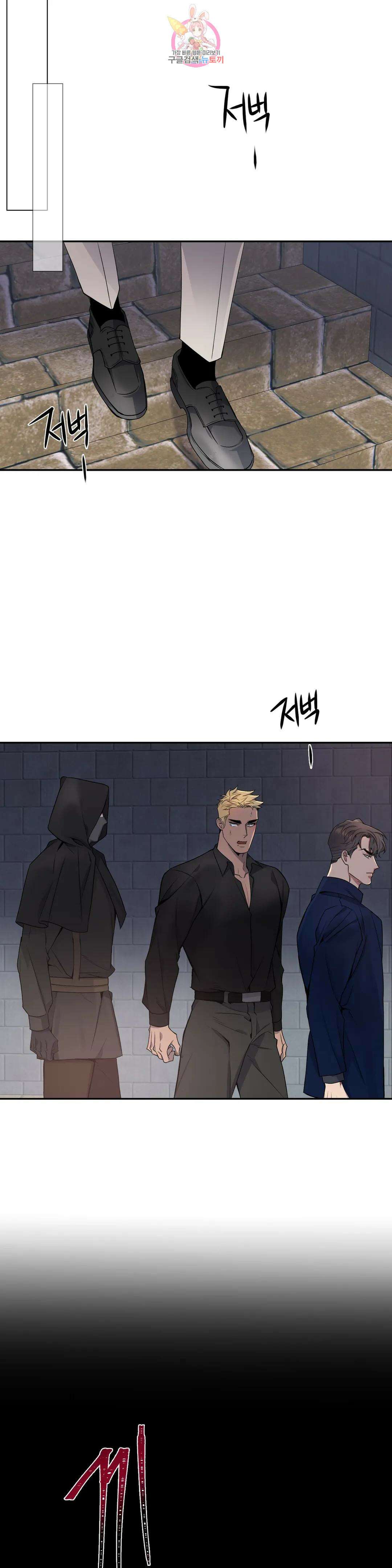 도련님의 식탁 66화 10