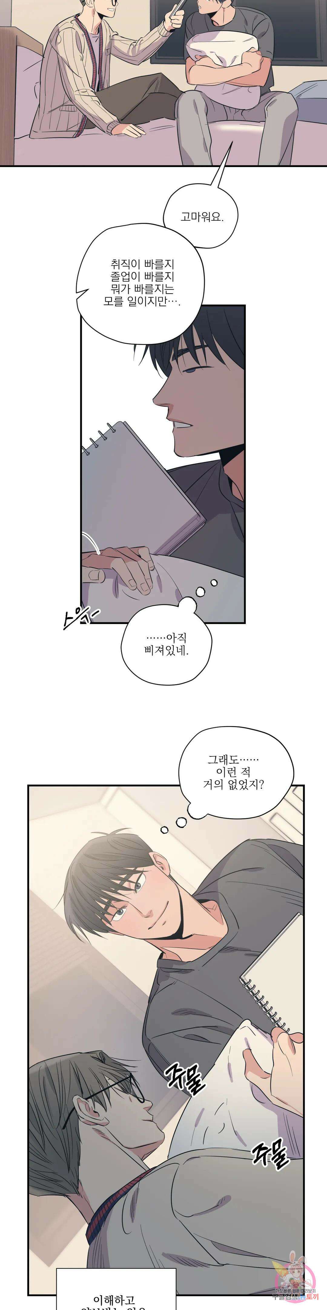 백만원의 로맨스 외전 7화 19