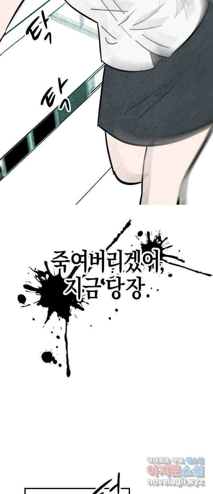 너를 돌려차는 방법 10화 2