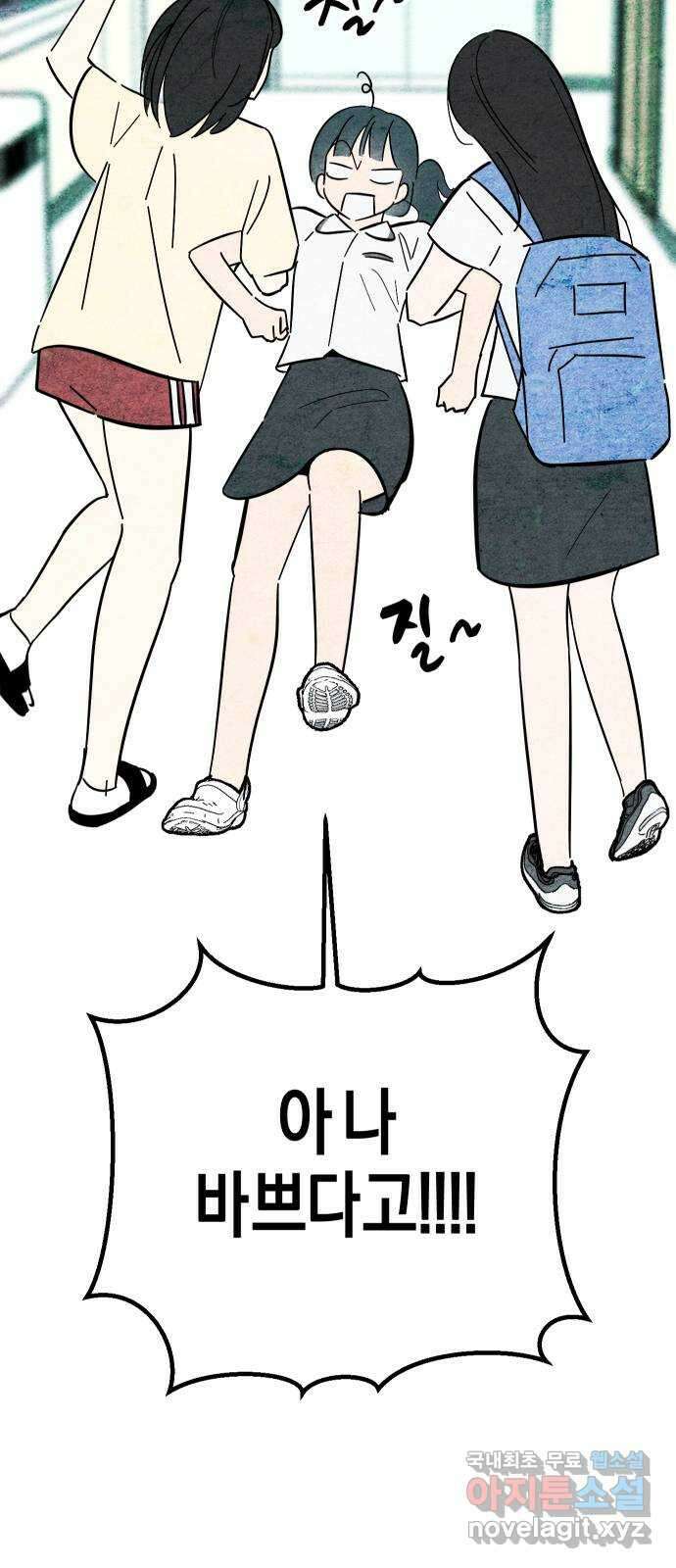 너를 돌려차는 방법 10화 5